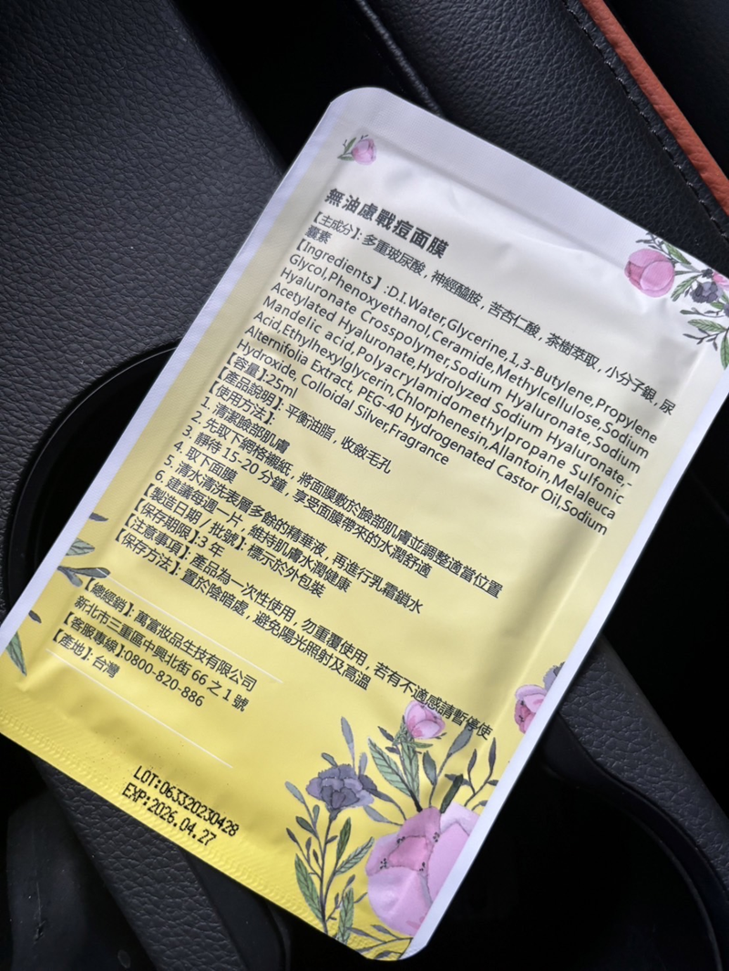 試用